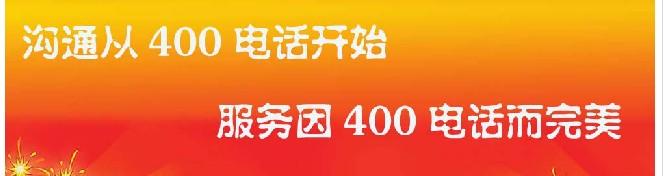 400電話一分鐘多少錢(qián)？