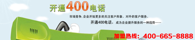 400電話代理讓企業(yè)騰飛并不是一句喊口號(hào)的空話，企業(yè)想要騰飛途徑不外乎管理與宣傳，400電話在管理與宣傳上都能起到很好的作用