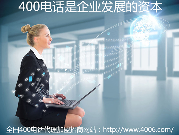 400電話代理