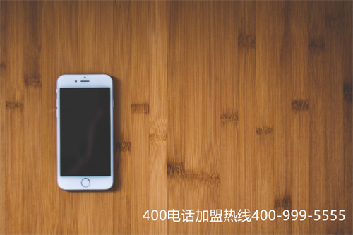 (400電話有什么優(yōu)勢)(400電話選號小技巧)