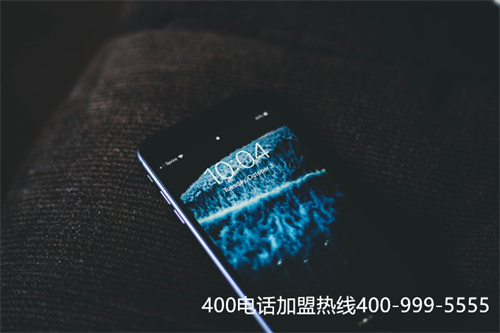 (如何代理400電話)(靠譜的400電話公司)