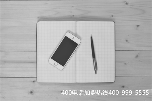 (400電話申請服務(wù)商選什么)(怎么開通400電話號碼？)