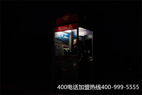 (400電話辦理哪家)(怎樣申請全國400電話號碼)