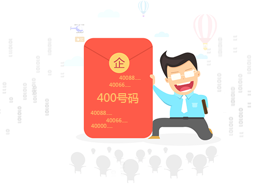 尚通400電話一級代理