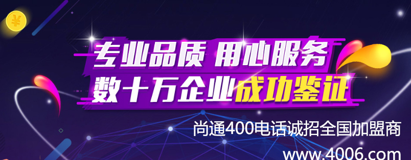 400電話代理提供外呼真的嗎？