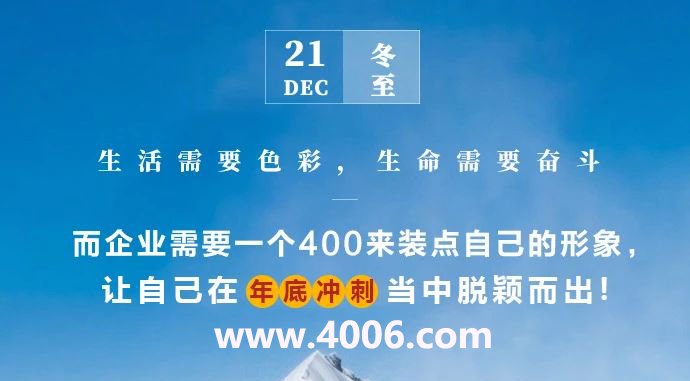 400電話代理目標客戶應尋找話務量大的企業(yè)