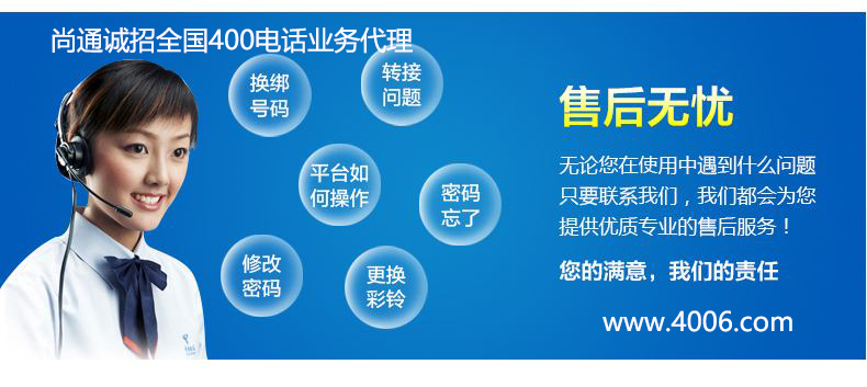 400電話申請(qǐng)需要咨詢代理商哪些問(wèn)題