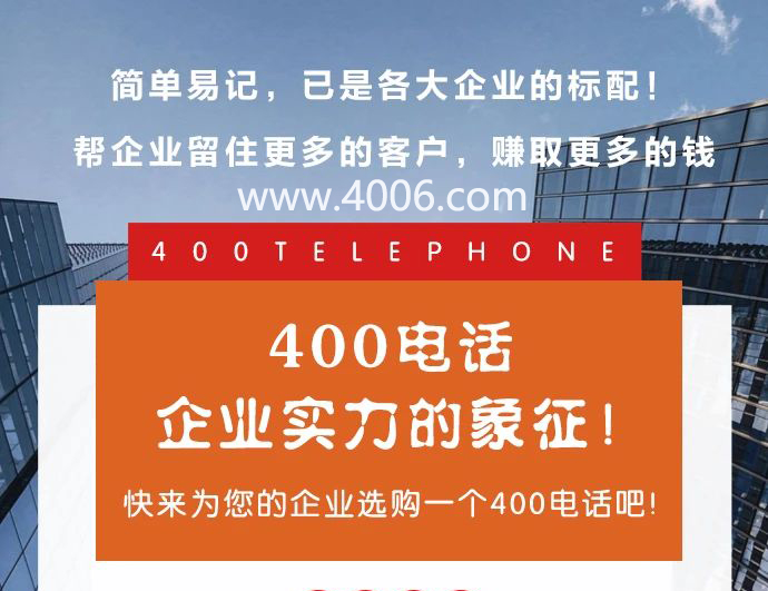 無法及時處理400電話客戶需求怎么辦