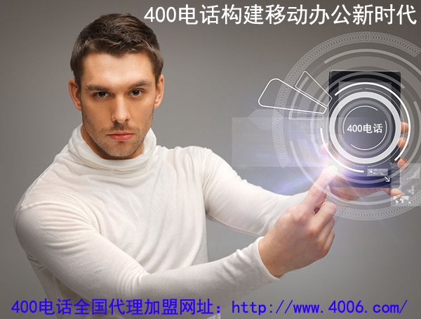 代理400電話如何貨比三家服務(wù)商